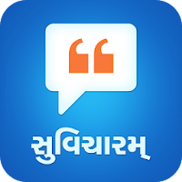 Suvicharam Gujarati : Quotes, Suvichar, Suvakya