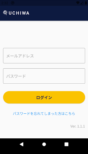 Android application UCHIWA：幹部間連携強化アプリ screenshort