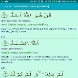 Al Quran with Bangla Trans. icon
