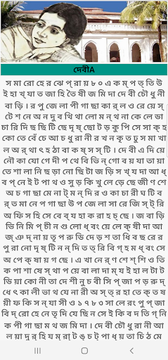 6 places to visit in Chandpur