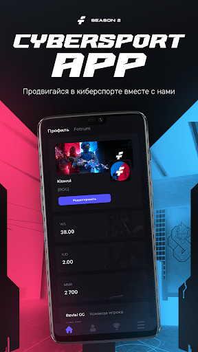 Android application Fotrum - matchmaking platform screenshort