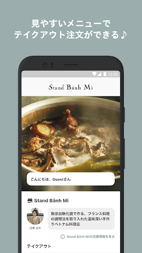 Android application Stand Bánh Mì screenshort