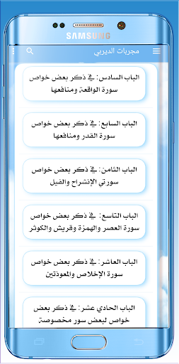 مجربات الديربي الكبير Screen 3