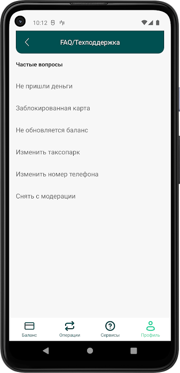 Таксиагрегатор для водителей - 8.1.4 - (Android)