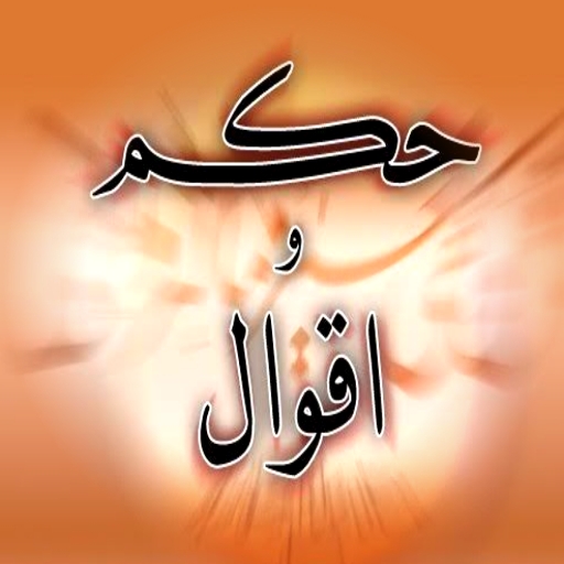 Judgment sayings and proverbs logo