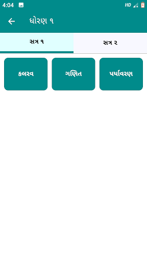 1 To 12 Books Screenshot 3 - AppWisp.com