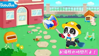 Game screenshot   ベビーパンダの生活：お掃除 mod apk
