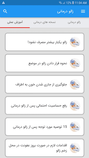 زالو درمانی