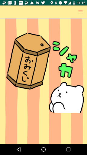 北海道スタディ Screen 2