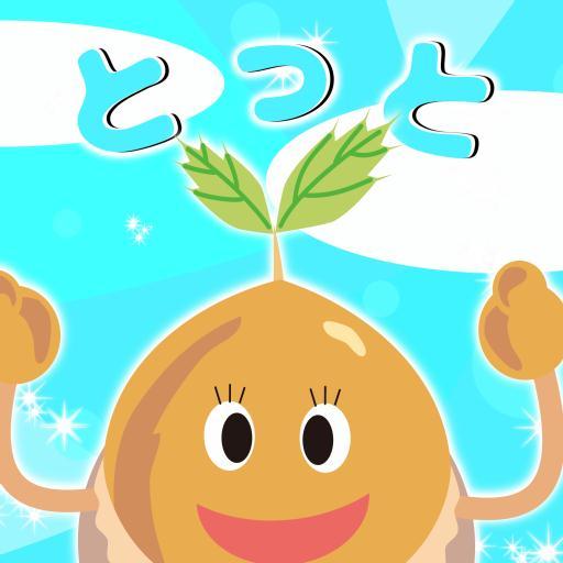 とっとあぷり logo