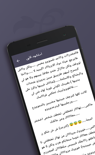 قصص مغربية بالدارجة  قصة استشهد قلبي‎