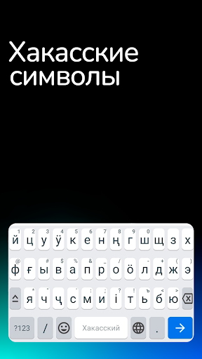 Android application Скайтек: Клавиатура screenshort