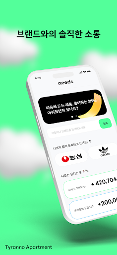 Android application 니즈 screenshort