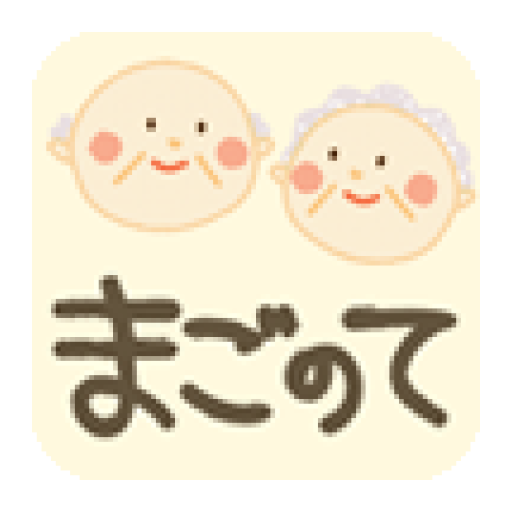 おうちでまごのて（スマートフォン用） logo