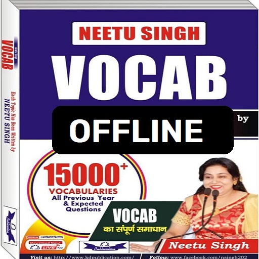Neetu Singh Vocab Book