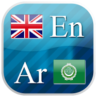 English - Arabic Flashcards