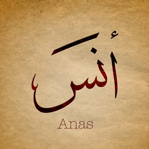 صور بأسماء شباب مزخرفة بدون نت