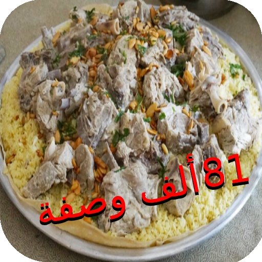 أكلات أردنية