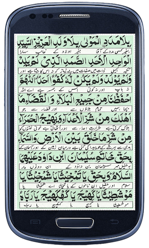 Dua e Aman Screen 2