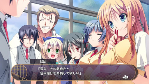 Android application あやかしコントラクト スマホ版 screenshort