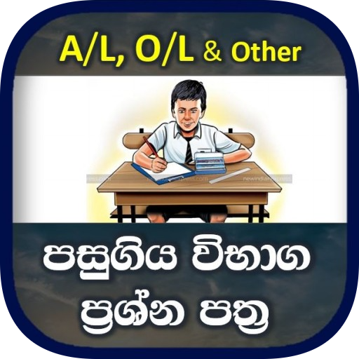 Exam Past Papers in Sri Lanka (A/L, O/L & Other) Unduh di Windows