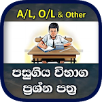 Cover Image of Descargar Exam Past Papers in Sri Lanka  APK