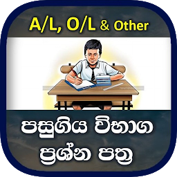 Icon image Exam Past Papers in Sri Lanka 