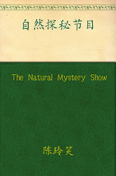 图标图片“The Natural Mystery Show”