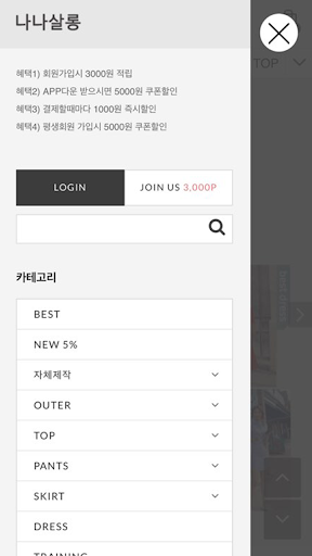 나나살롱 Screen 3