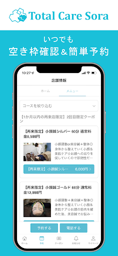 Total Care Sora Screen 3