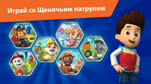 PAW Patrol Academy Screenshot 5