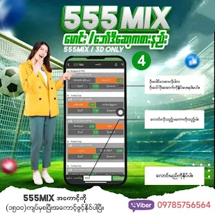 555 mix - Myanmar Official