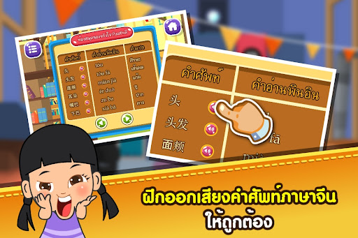 ร่างกายของเรา (จีน) (ADs) Screen 3