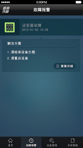 智能发电机 Screen 2