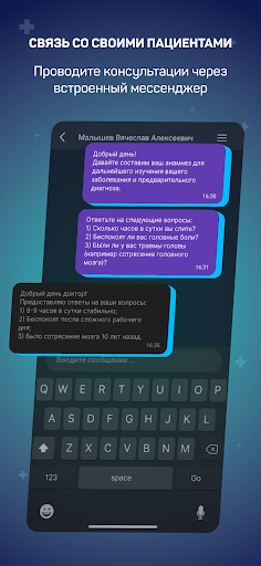 Трекер Здоровья Врач