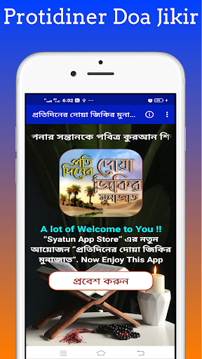 প্রতিদিনের দোয়া জিকির মুনাজাত