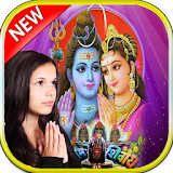 Maha Shivaratri 2018 Photo Frames Free icon