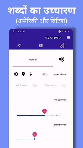 ऐप पूर्वावलोकन