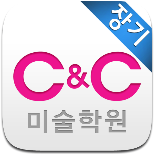 장기씨앤씨미술학원 10.0g Icon