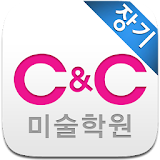 장기씨앤씨미술학원 icon