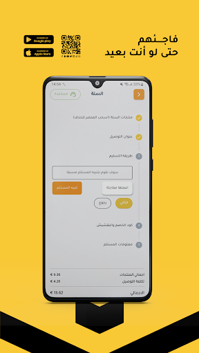كليك Click - للتوصيل في اليمن Screen 3