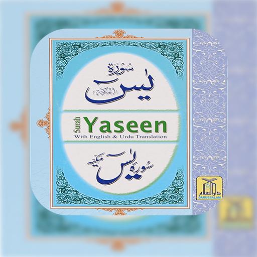 Surah Yaseen / Sura Yasin(Hear  Icon