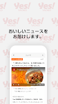 screenshot of ヤオコーアプリ