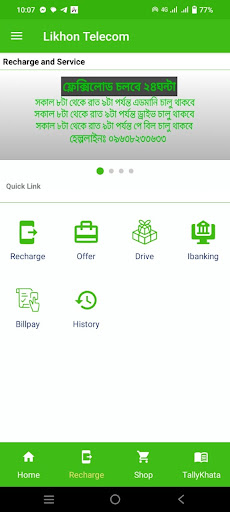 Likhon Telecom Screen 2