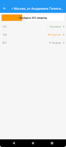Elect. Опросы Screen 3