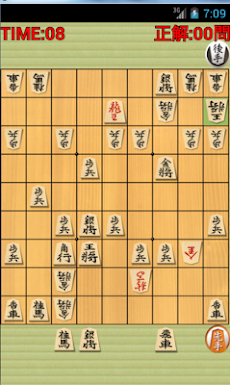 将棋 １手詰タイムアタックのおすすめ画像3