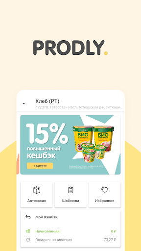 Android application Prodly продукты оптом screenshort