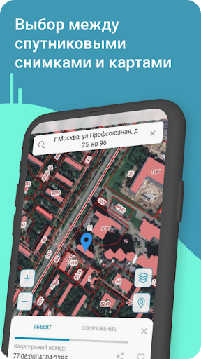 Android application Кадастровая карта России screenshort