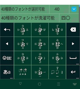 YumeType:Japanese Input