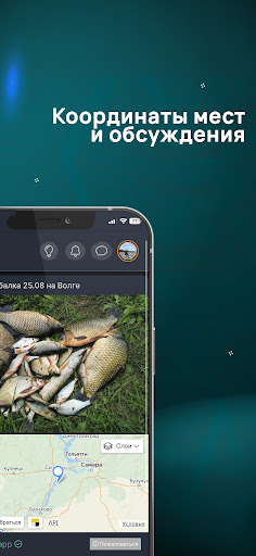 FisheryApp Screen 3